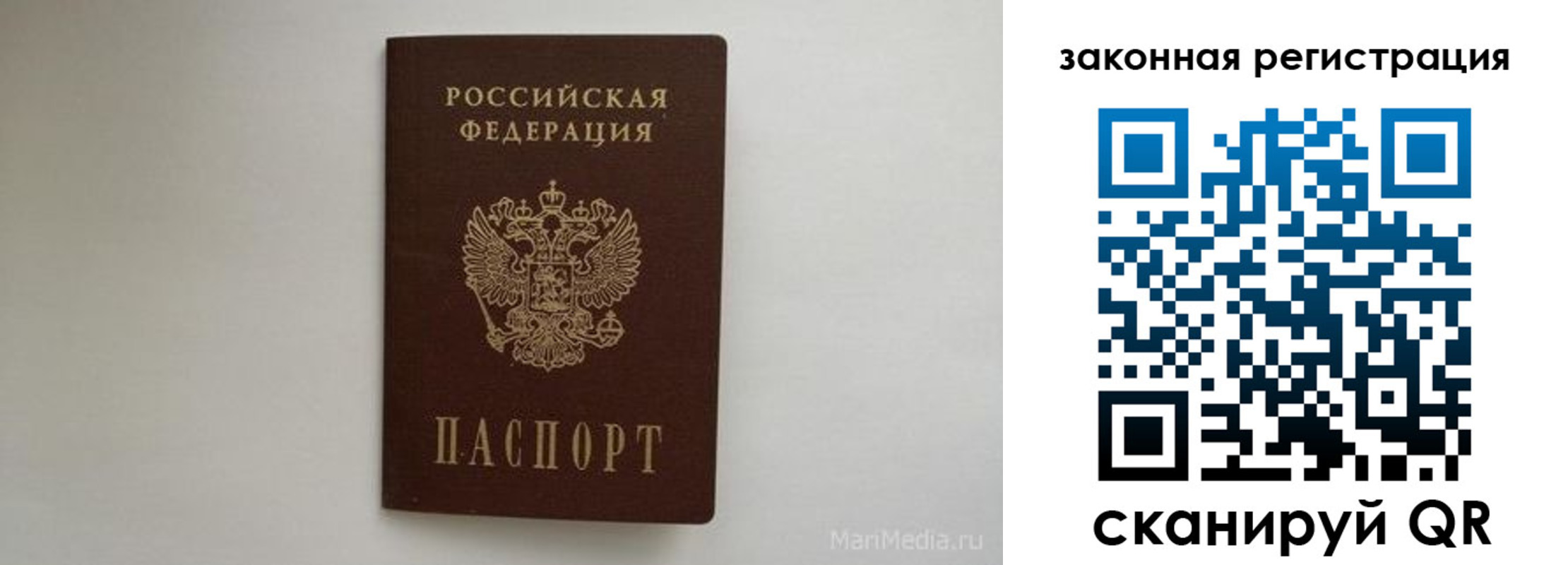 прописка для кредита в Темрюке