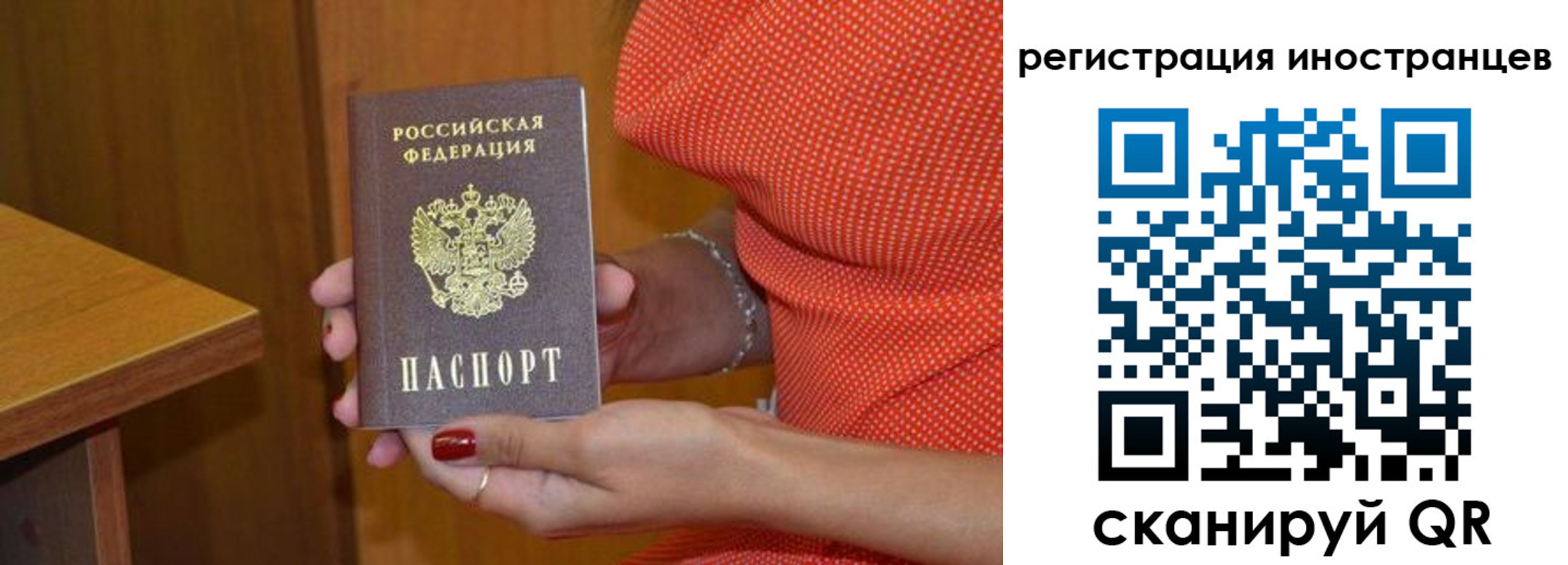временная регистрация для школы в Темрюке