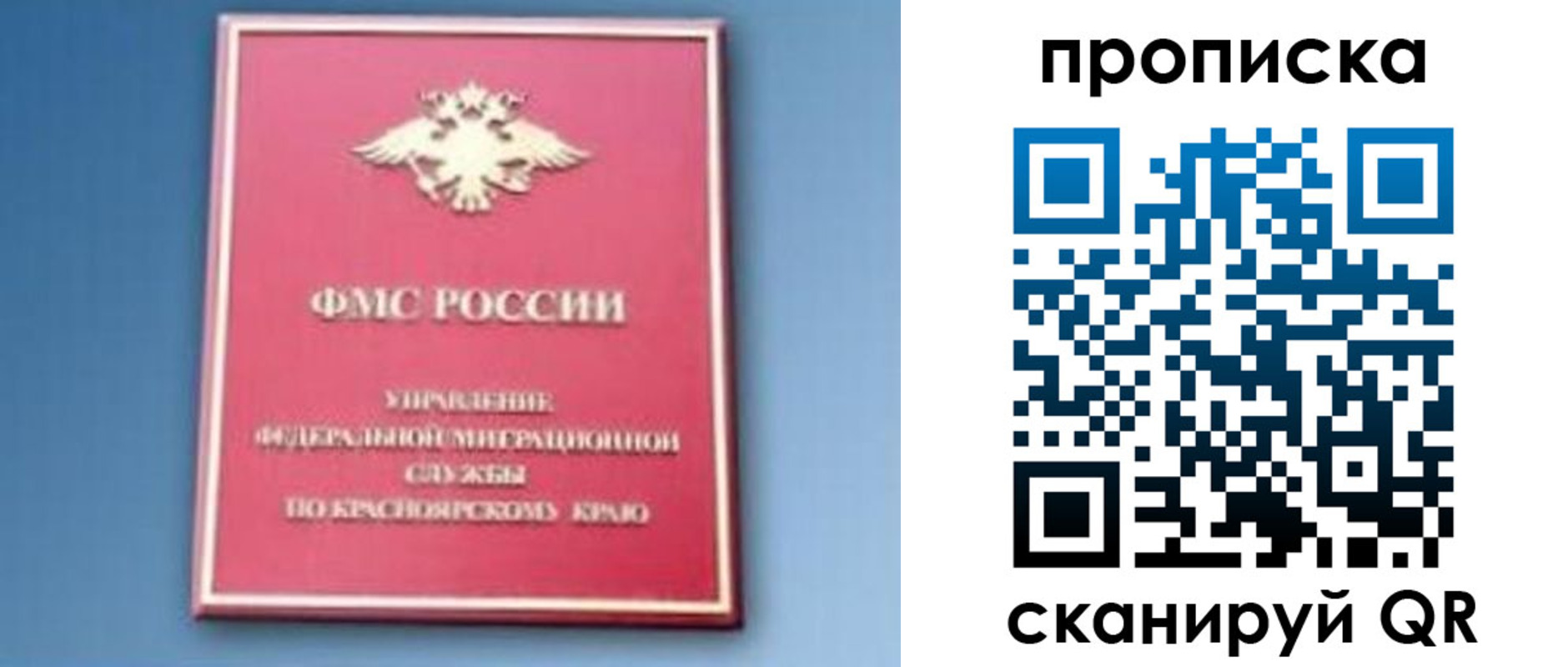 прописка для военкомата в Темрюке
