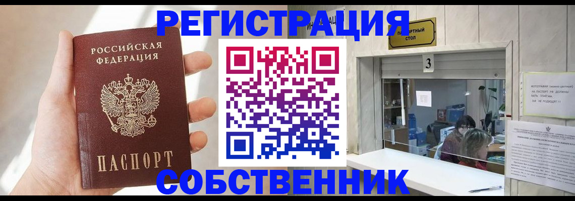 временная регистрация недорого в Темрюке