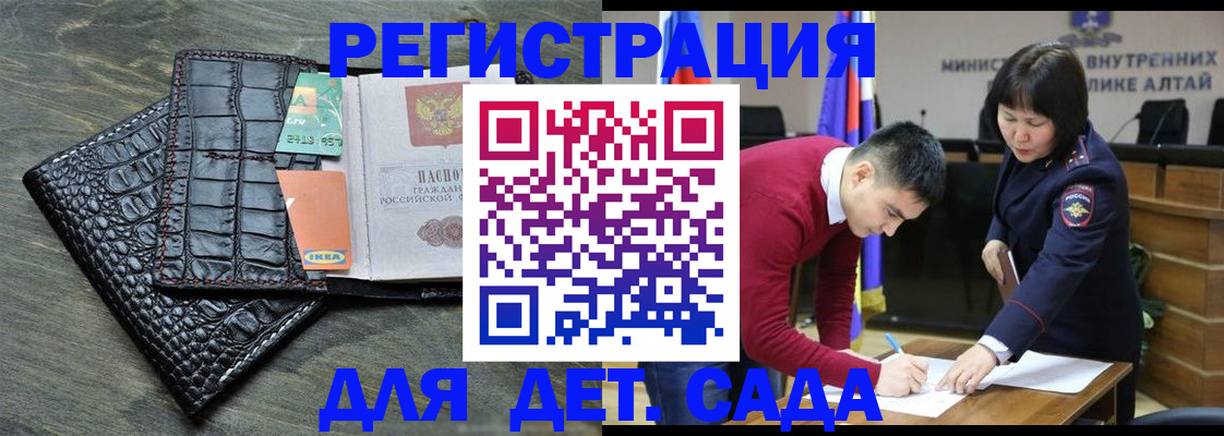 временная регистрация для школы в Темрюке