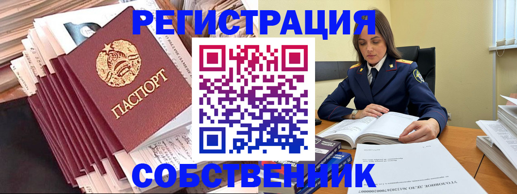 временная регистрация 2025 в Темрюке